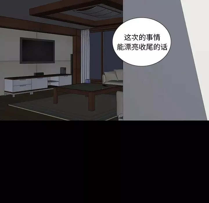 同室操戈第14話