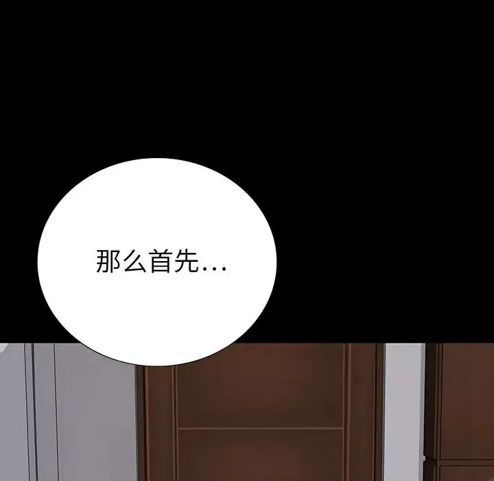 同室操戈-第14话 - 图片 119