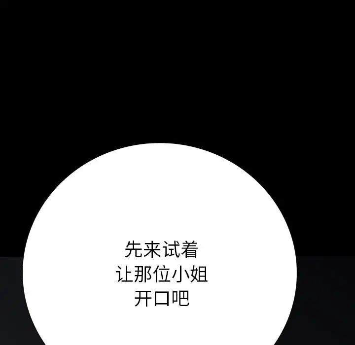 同室操戈第14话