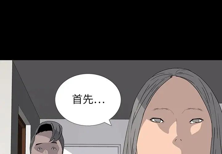 同室操戈第15话