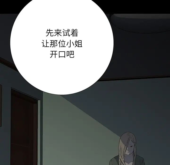 同室操戈第15話