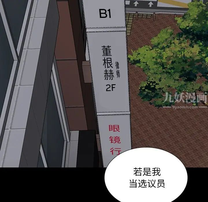 同室操戈第15話