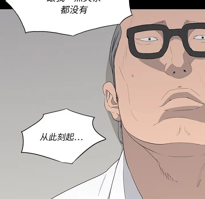 同室操戈第15话