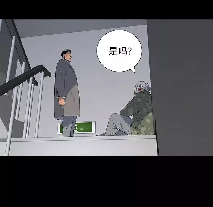 同室操戈第15話