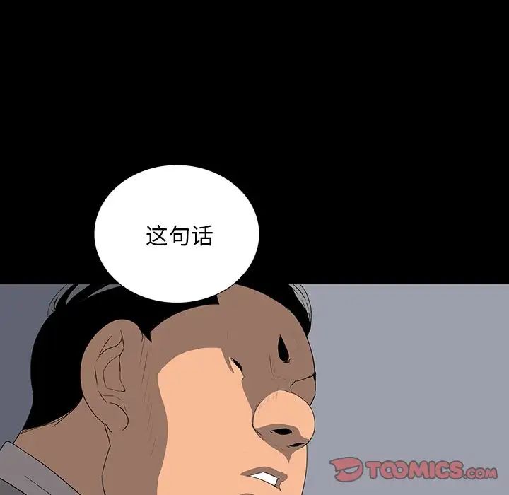 同室操戈第15话