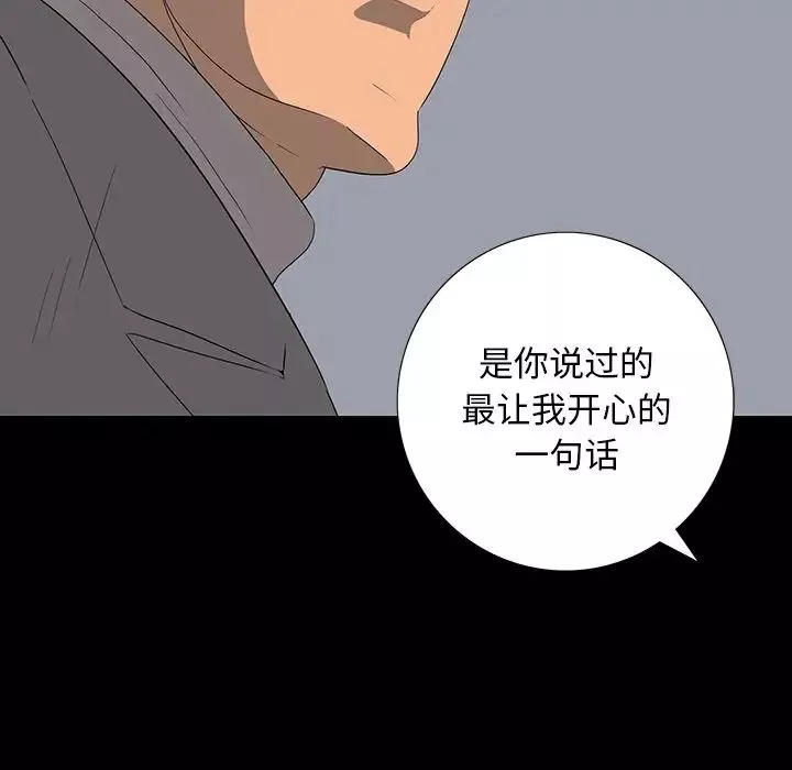 同室操戈-第15话 - 图片 19