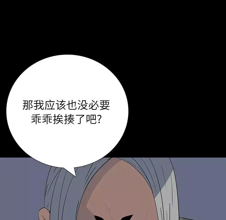 同室操戈第15話