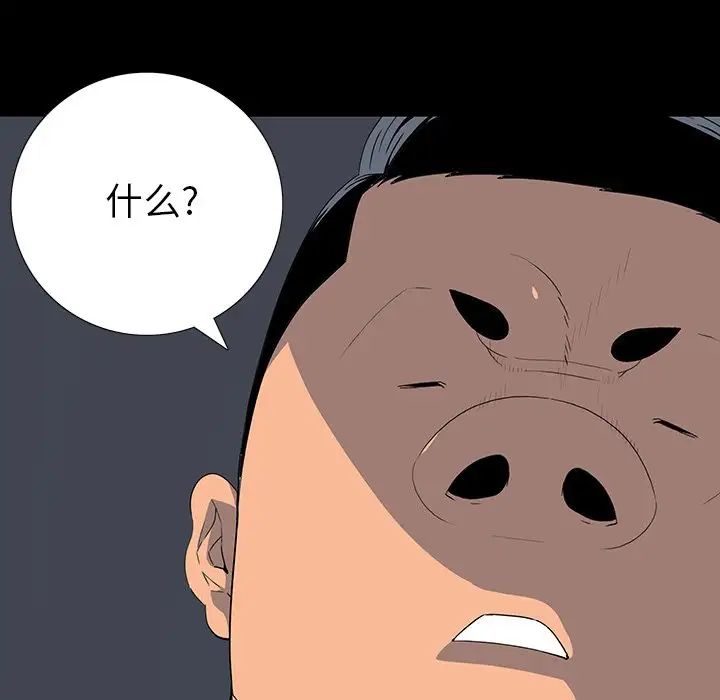 同室操戈第15话