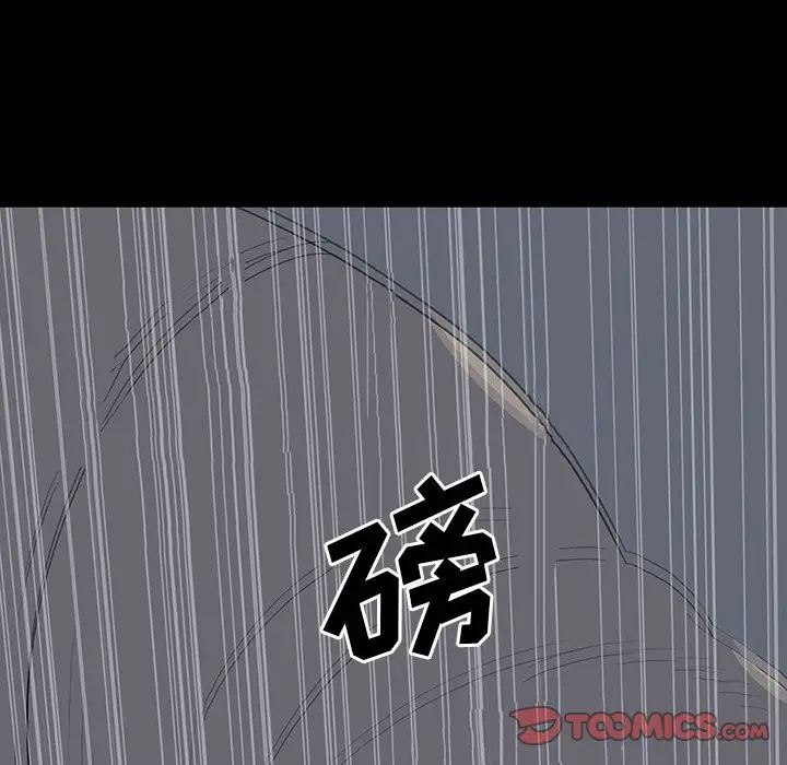 同室操戈第15话