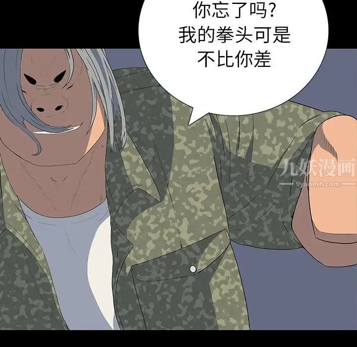 同室操戈第15话