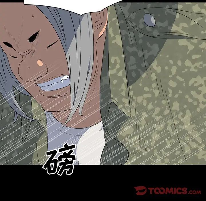 同室操戈第15话