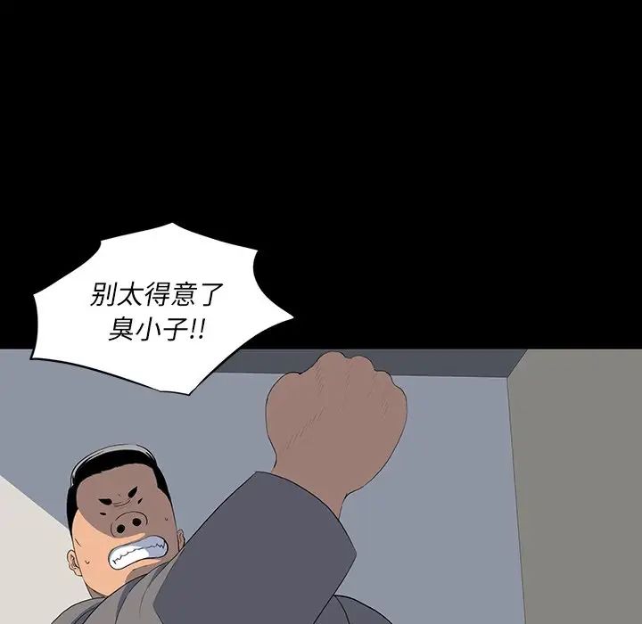 同室操戈第15話