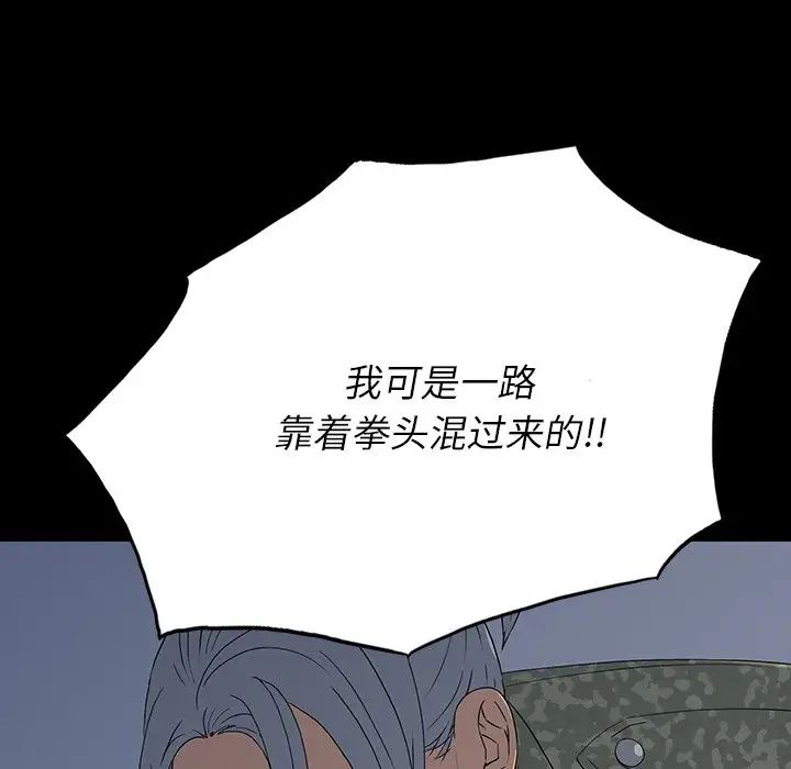 同室操戈第15话