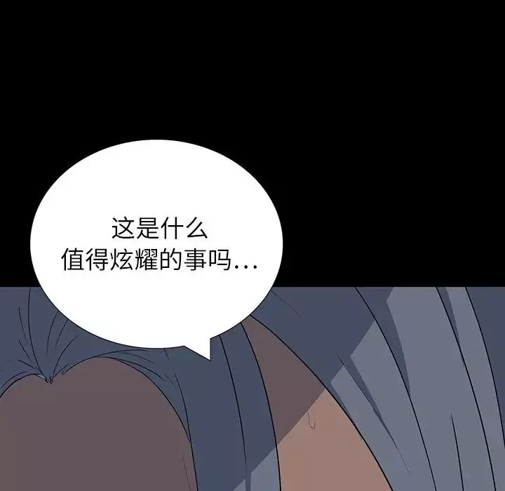 同室操戈-第15话 - 图片 58