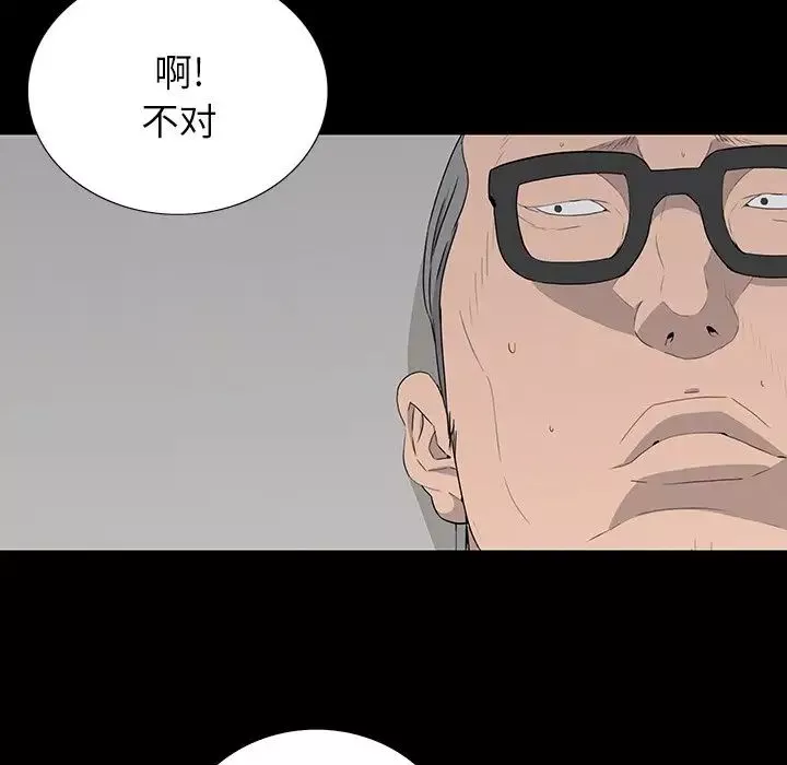 同室操戈第15話