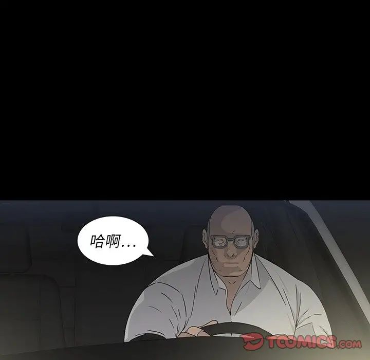 同室操戈第15话