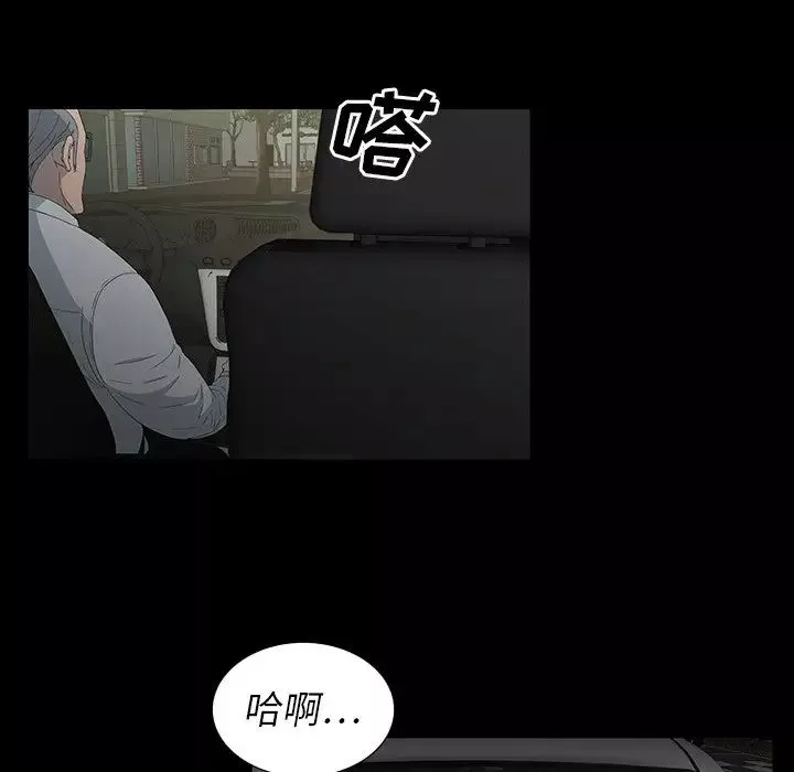 同室操戈第15話