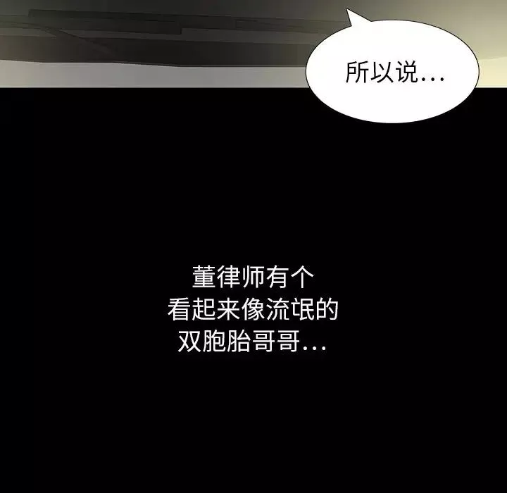 同室操戈-第15话 - 图片 73