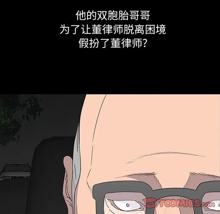 同室操戈第15话