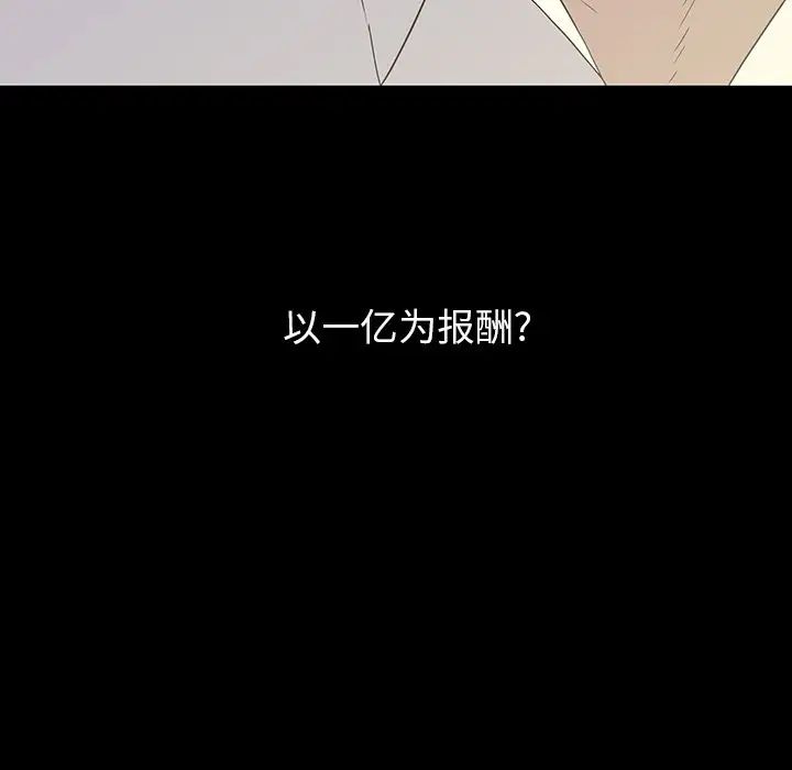 同室操戈第15话