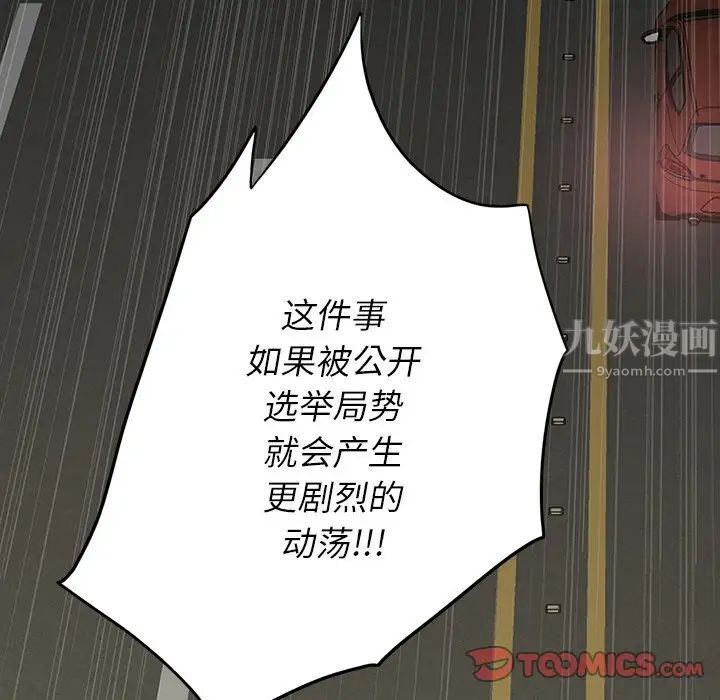 同室操戈第15话