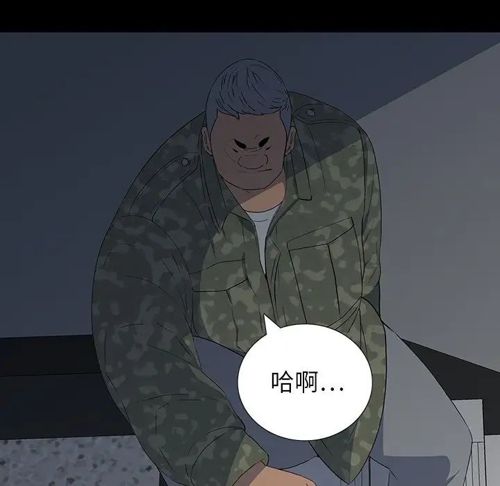 同室操戈第15话