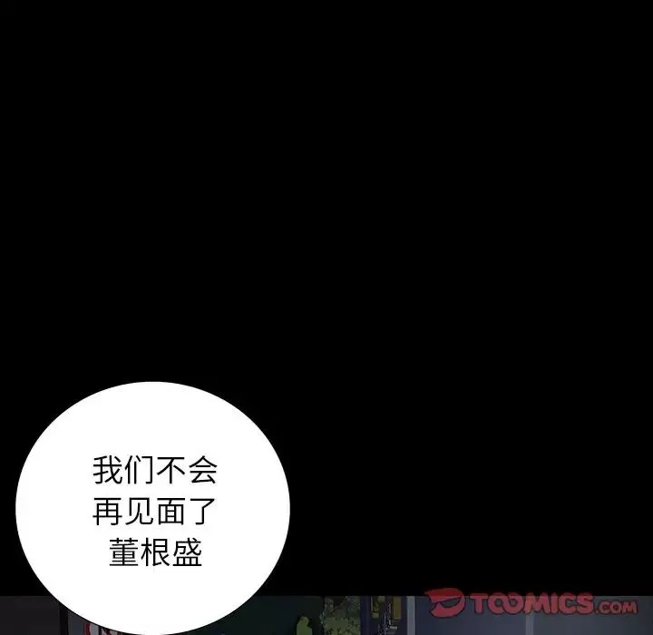 同室操戈-第15话 - 图片 93