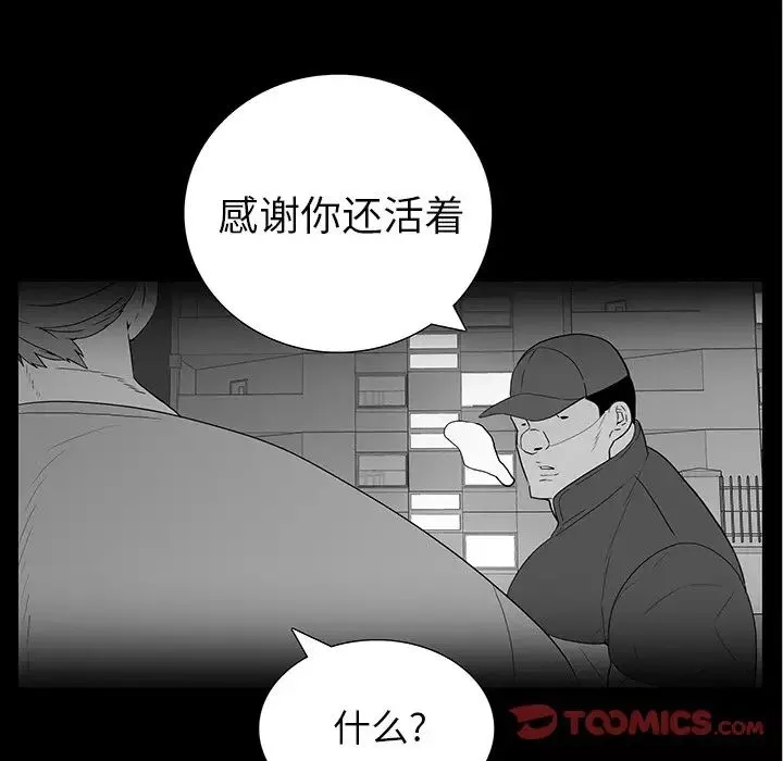 同室操戈第15話