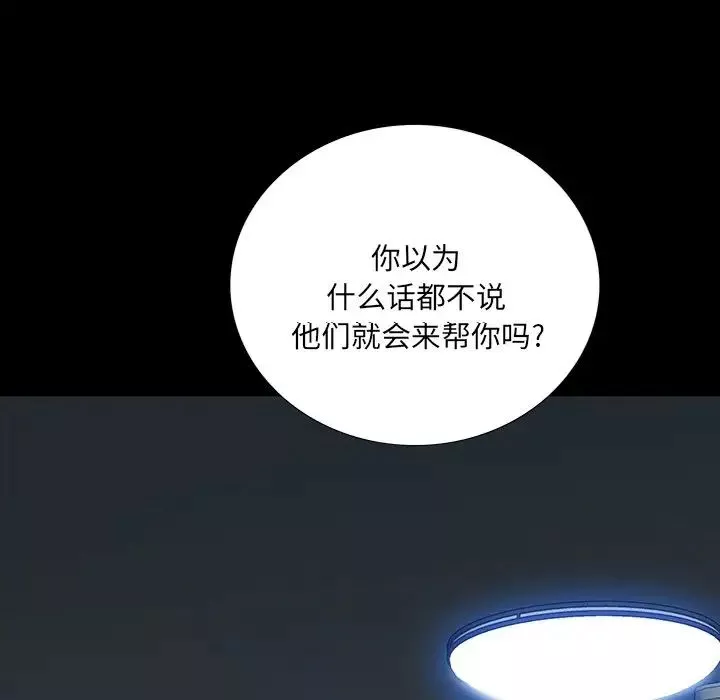 同室操戈-第15话 - 图片 119