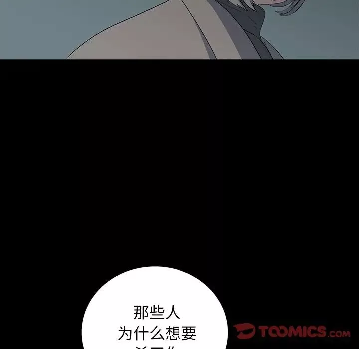 同室操戈第15話