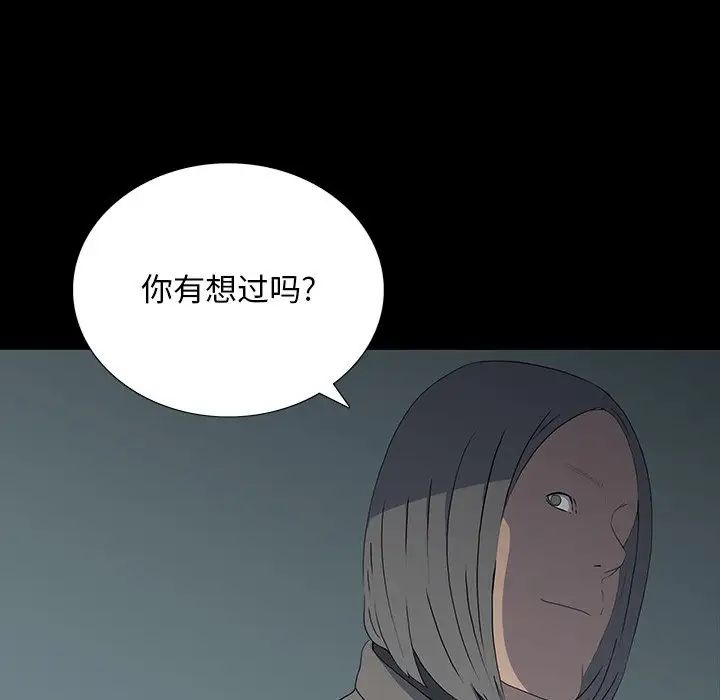 同室操戈第15话