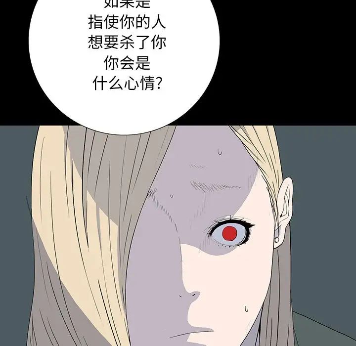 同室操戈第15话