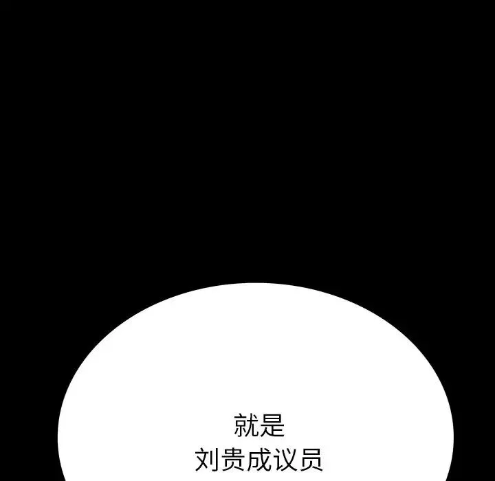 同室操戈-第15话 - 图片 131