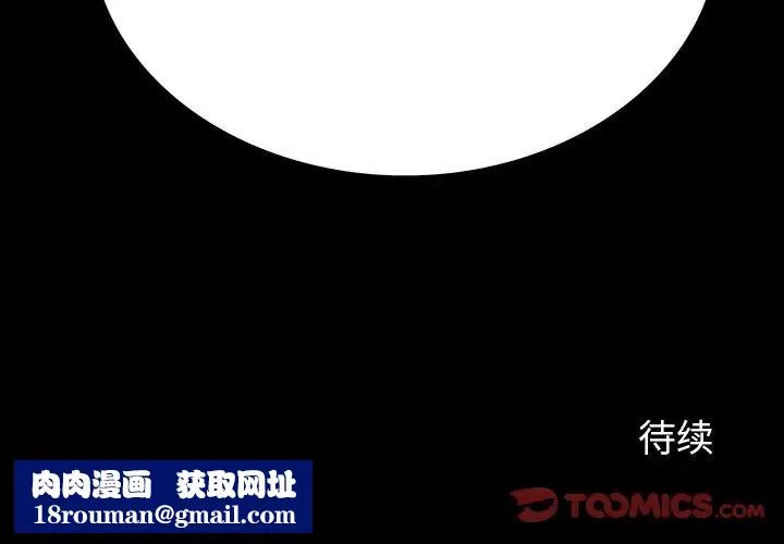 同室操戈-第15话 - 图片 132
