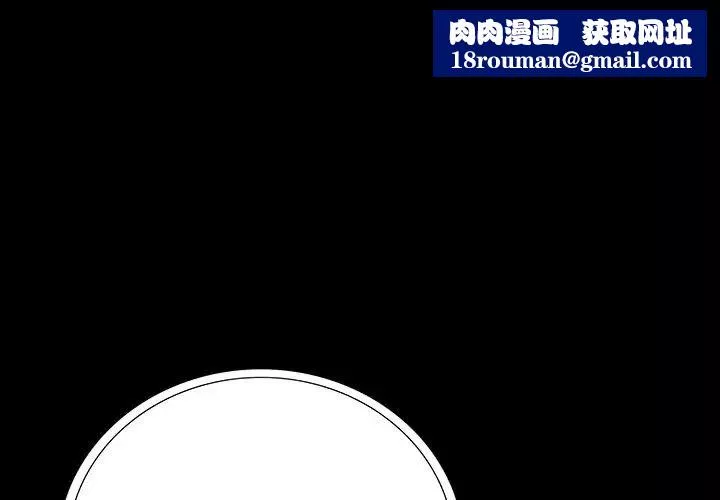 同室操戈第16話
