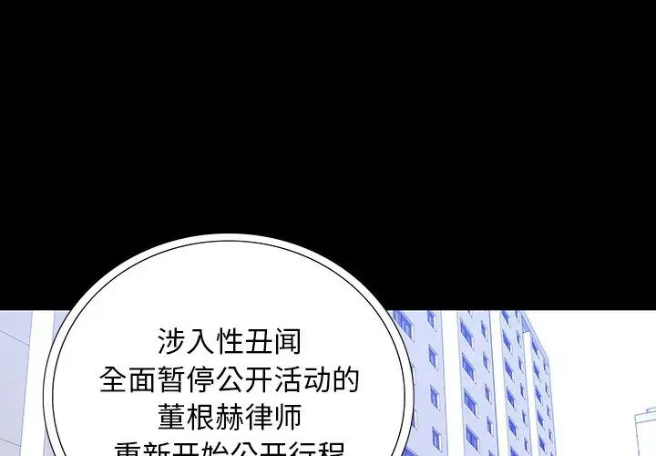 同室操戈第16话