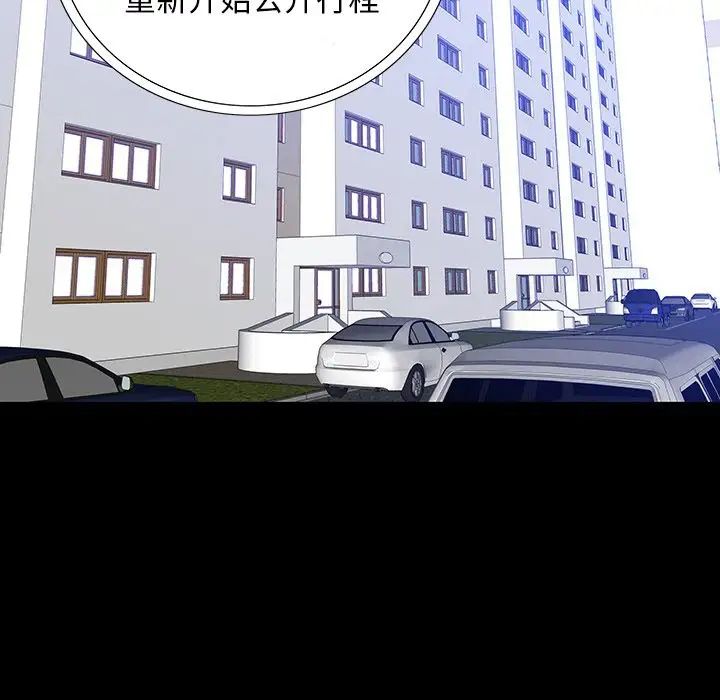 同室操戈第16話