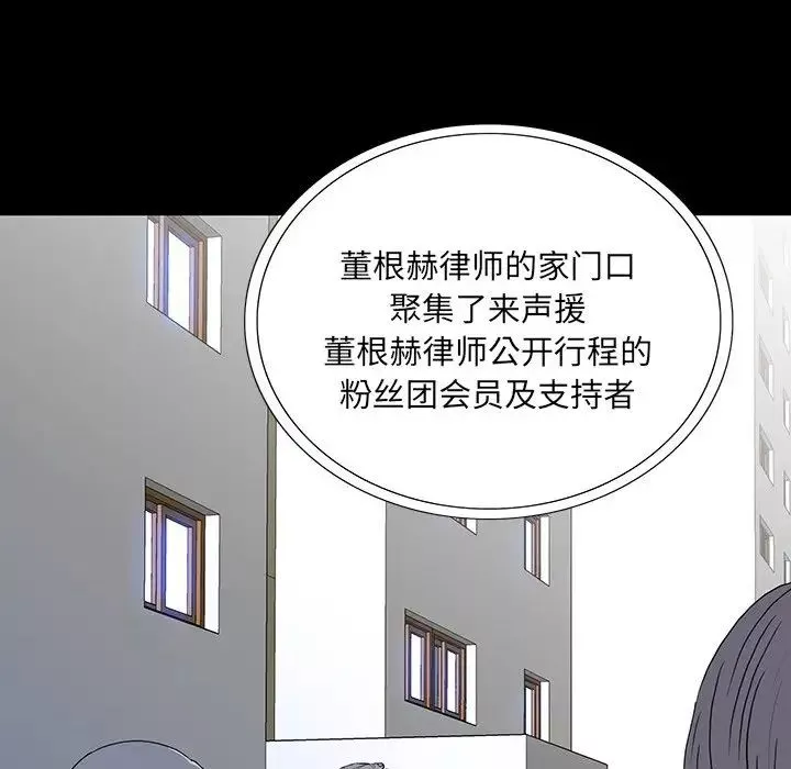 同室操戈第16話