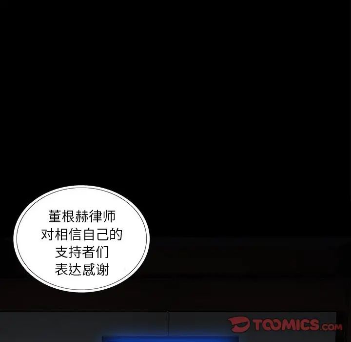 同室操戈第16話