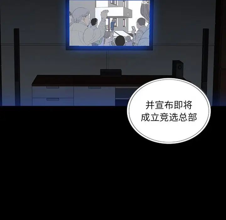 同室操戈第16话