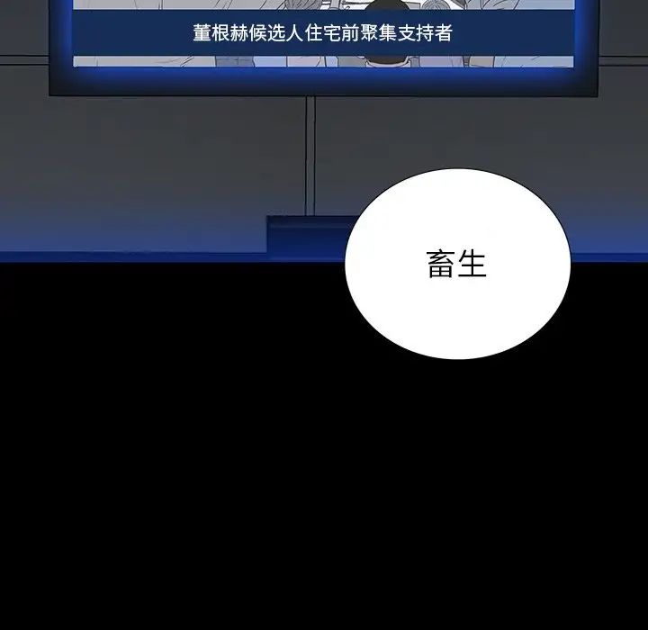 同室操戈第16话