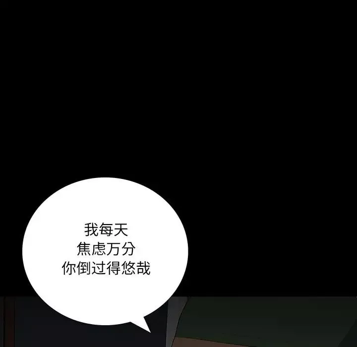 同室操戈-第16话 - 图片 23