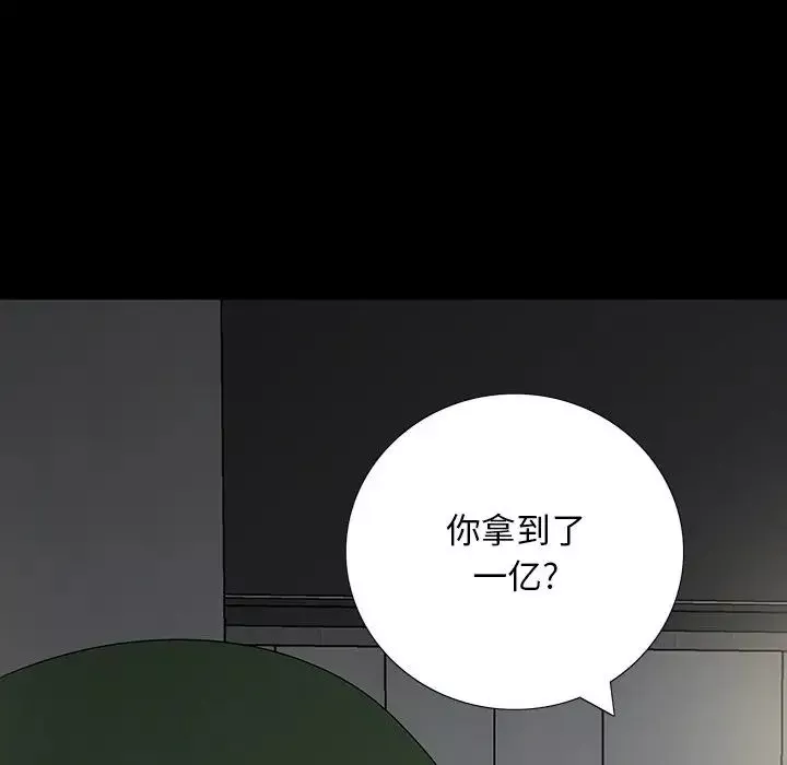 同室操戈第16話