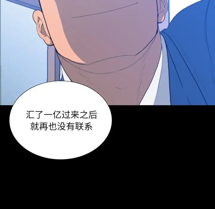 同室操戈第16话