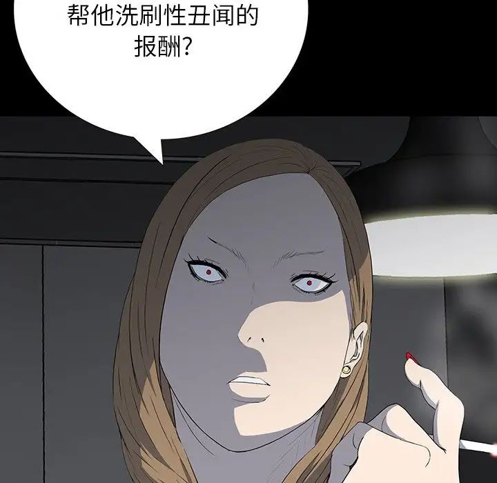 同室操戈第16话