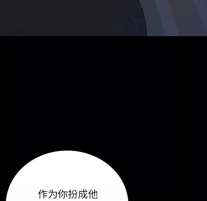 同室操戈第16話