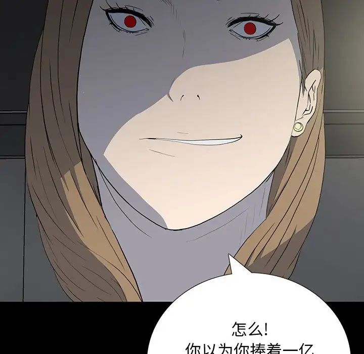 同室操戈第16话