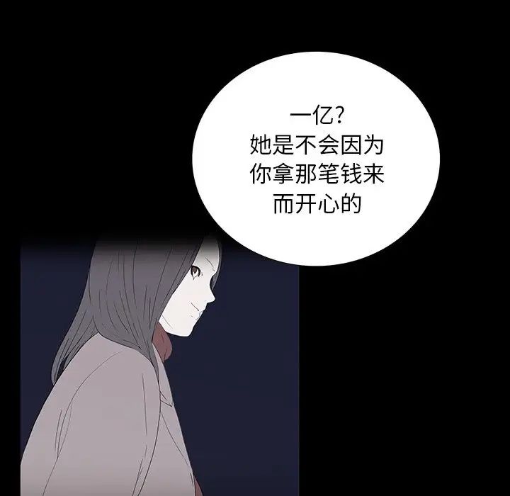 同室操戈第16話