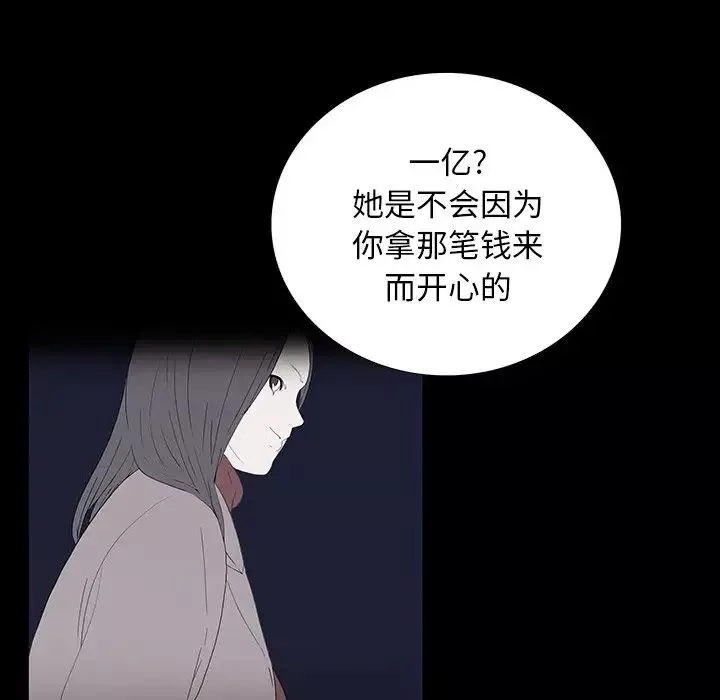 同室操戈第16話