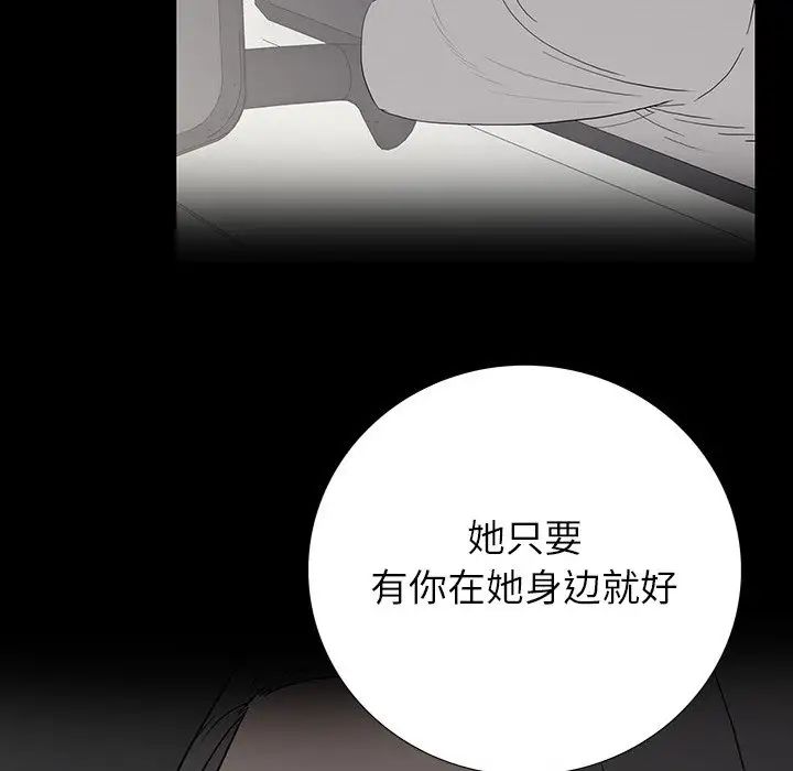 同室操戈第16话